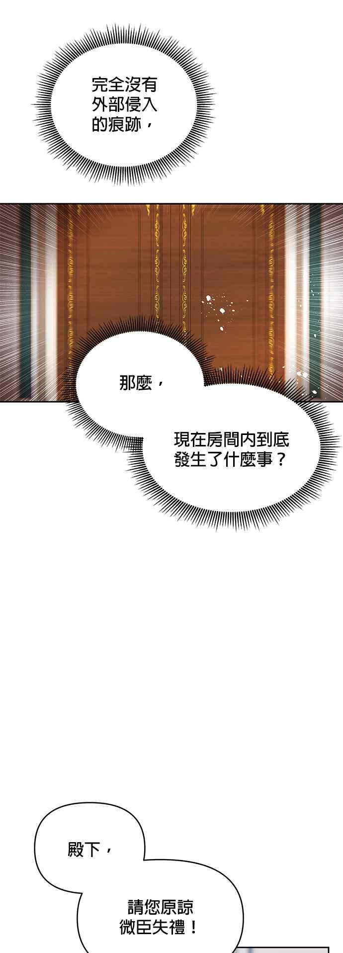 皇女重生记14话