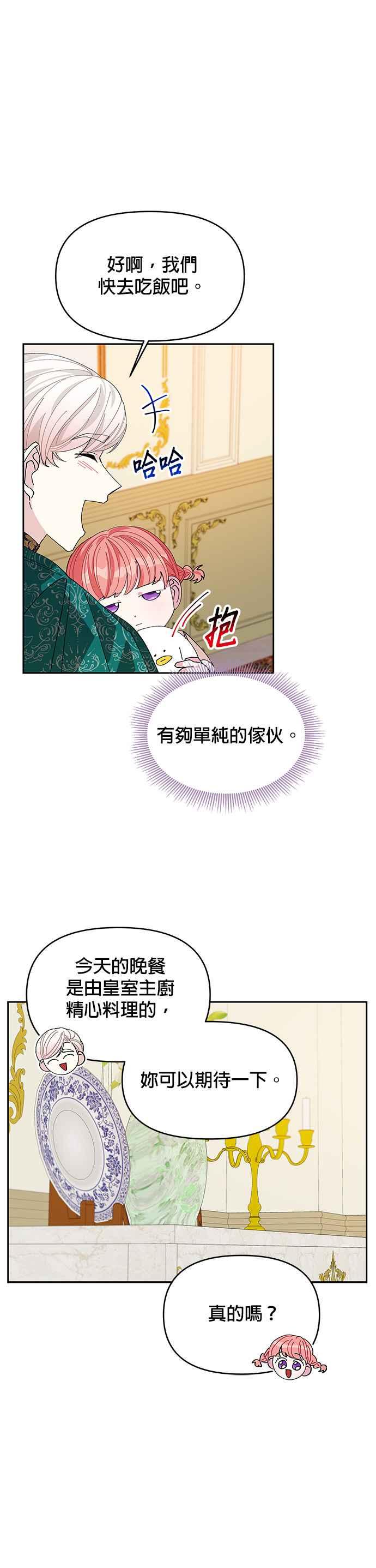 皇女重生记14话