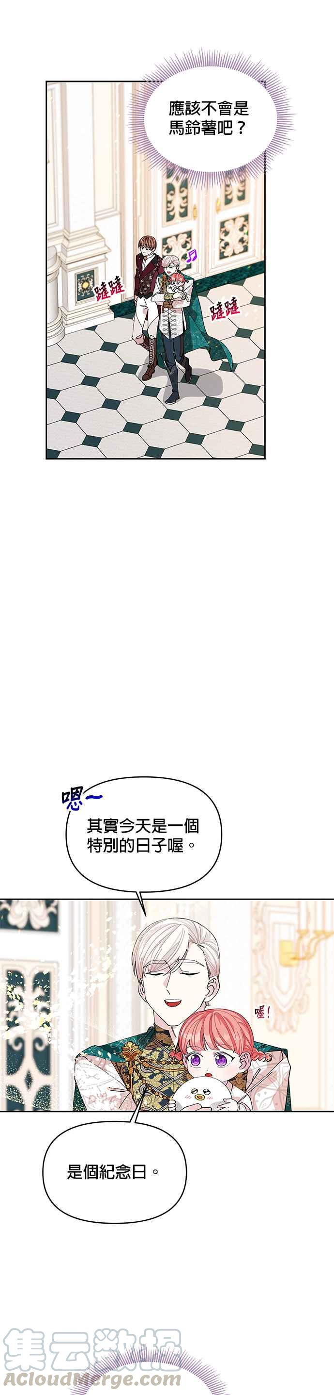 皇女重生记14话
