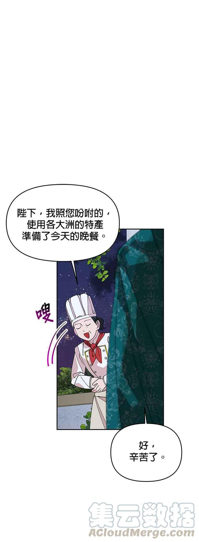 皇女重生记14话