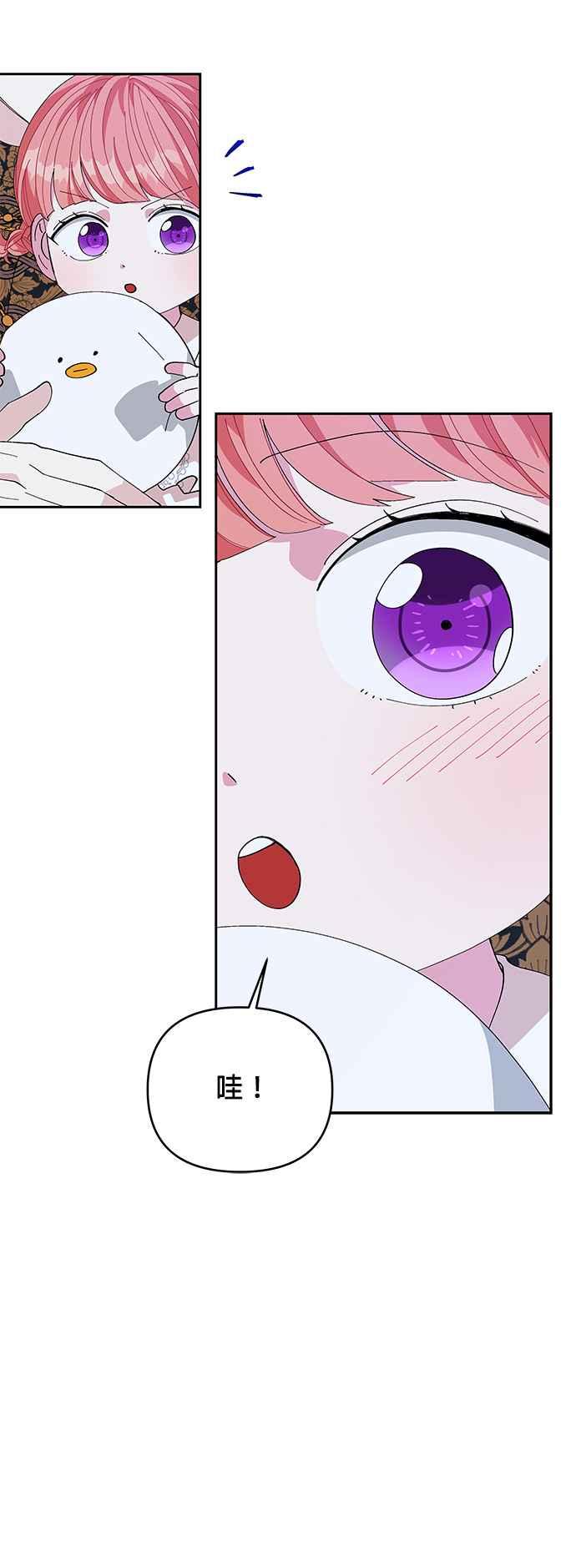 皇女重生记14话