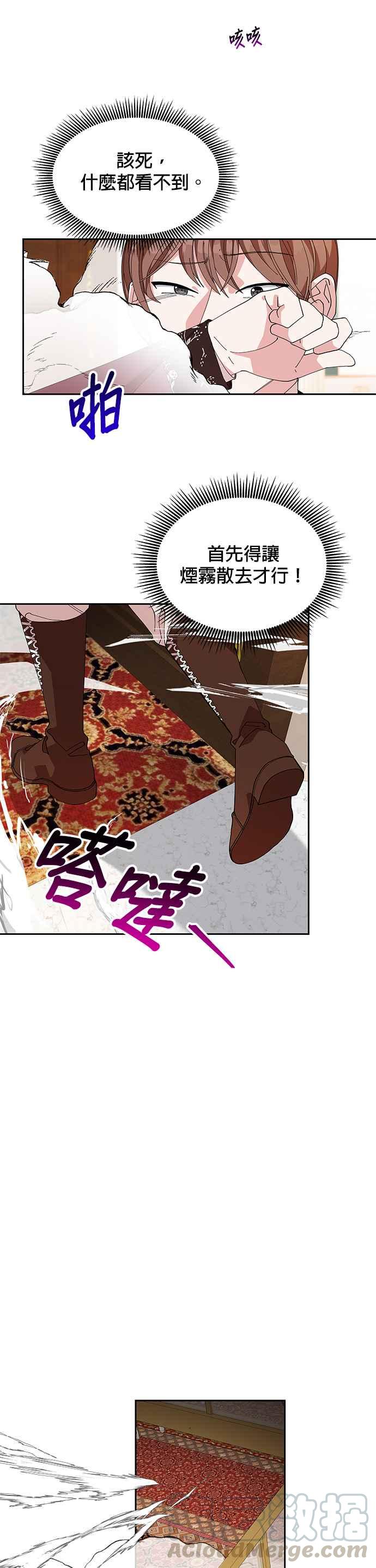 皇女重生记14话