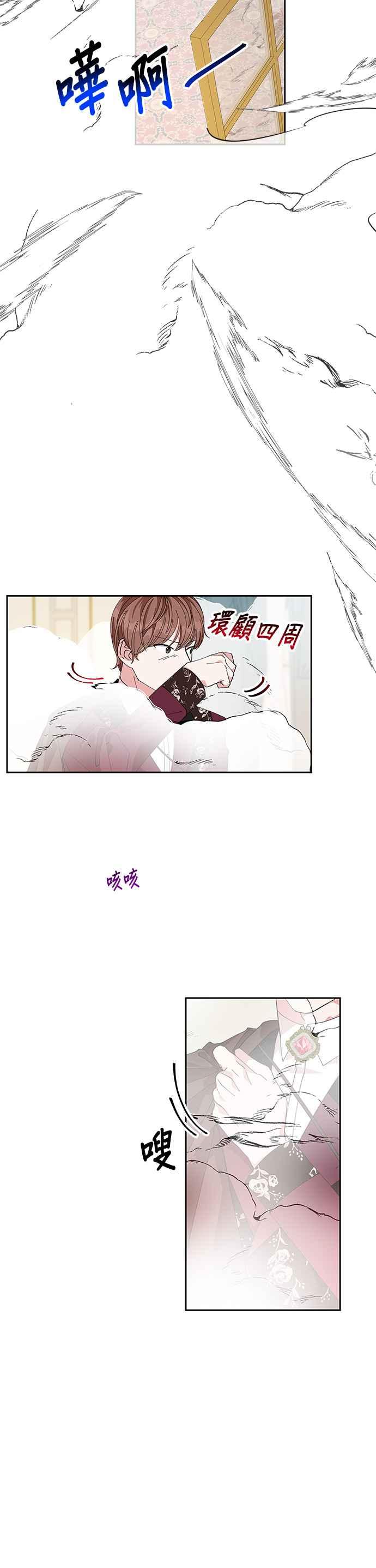 皇女重生记14话