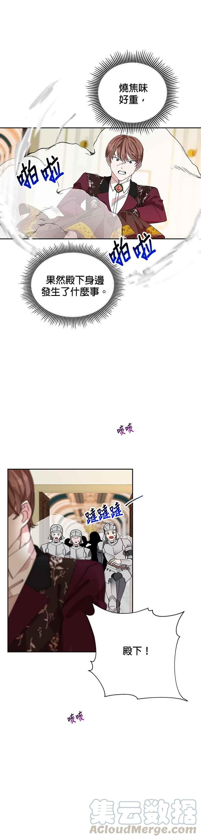 皇女重生记14话