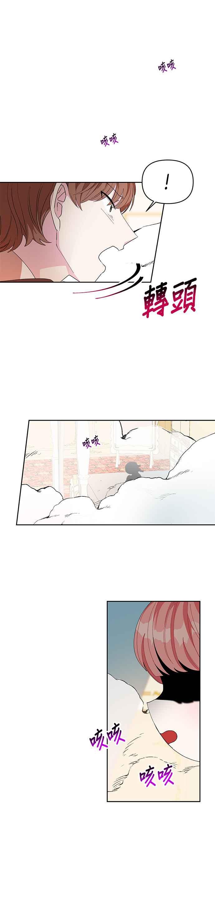 皇女重生记14话
