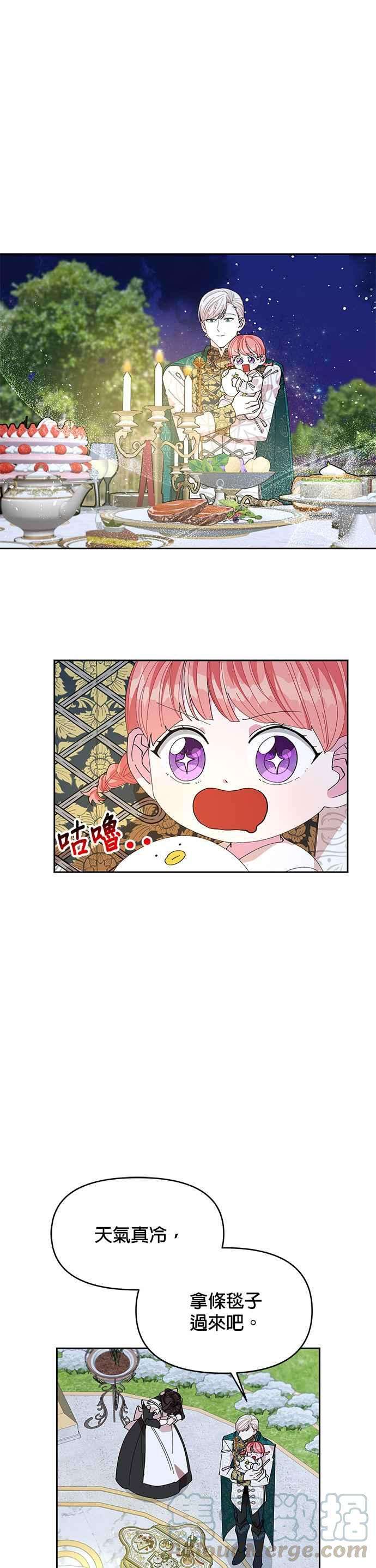 皇女重生记15话