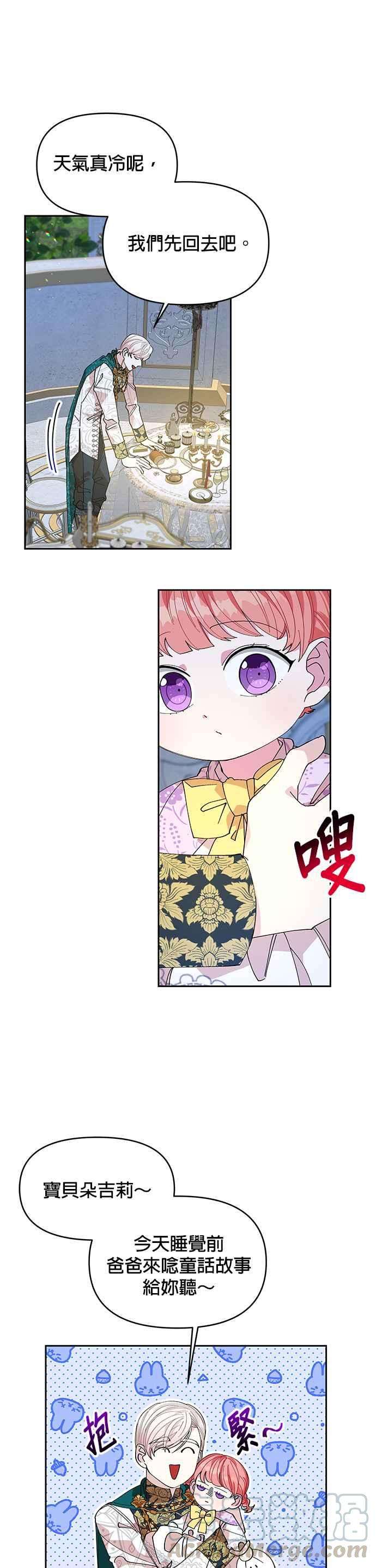 皇女重生记15话