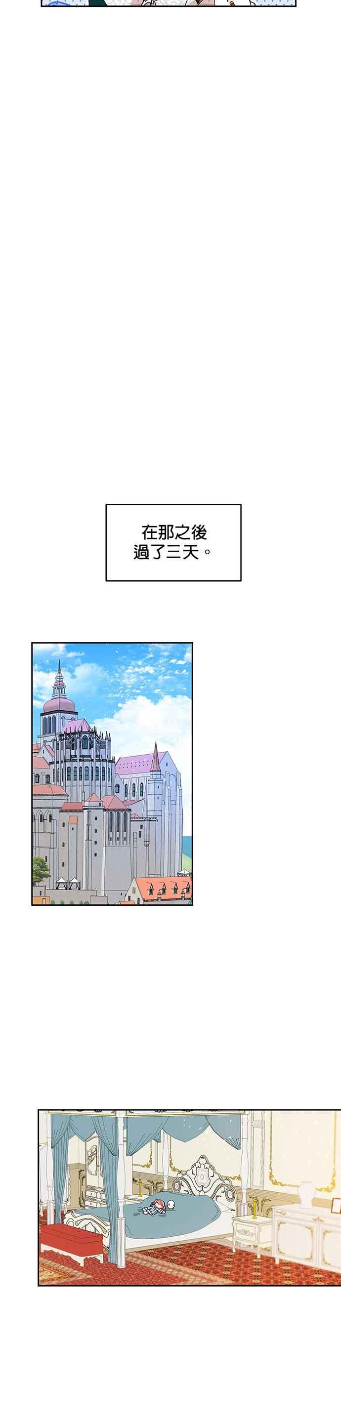 皇女重生记15话
