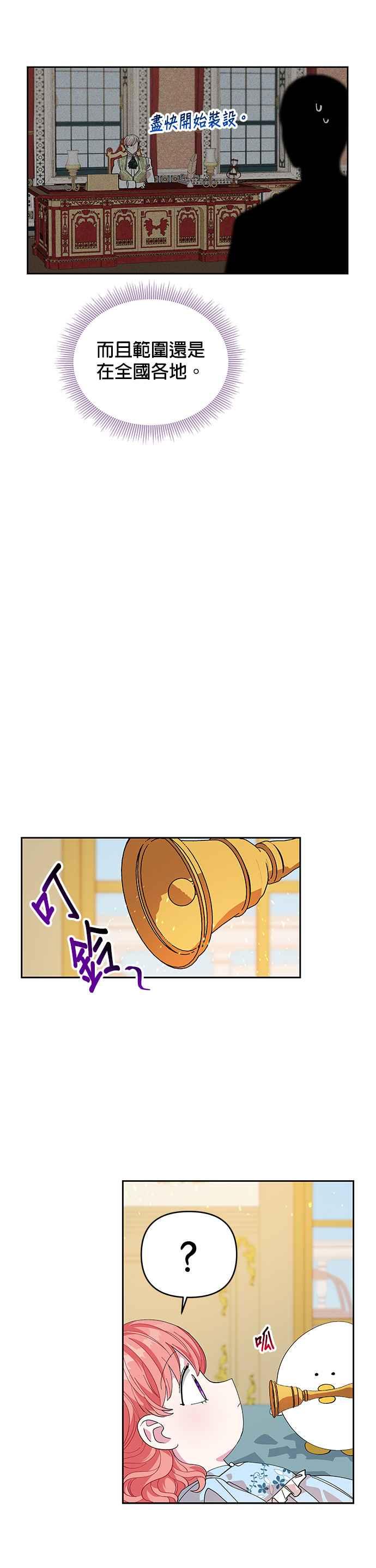 皇女重生记15话