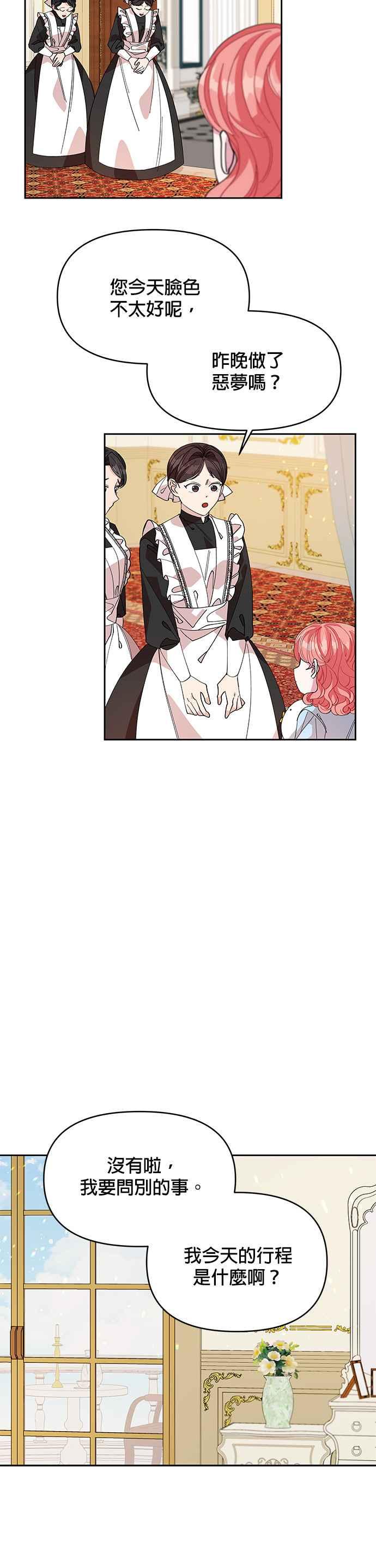 皇女重生记15话