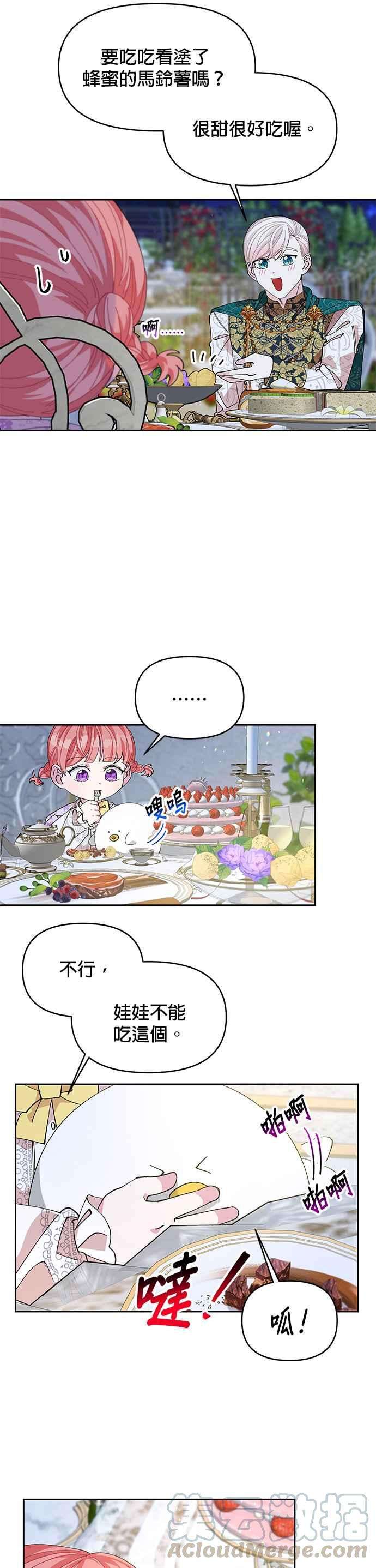 皇女重生记15话