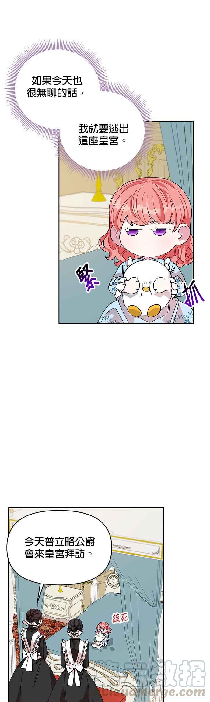 皇女重生记15话