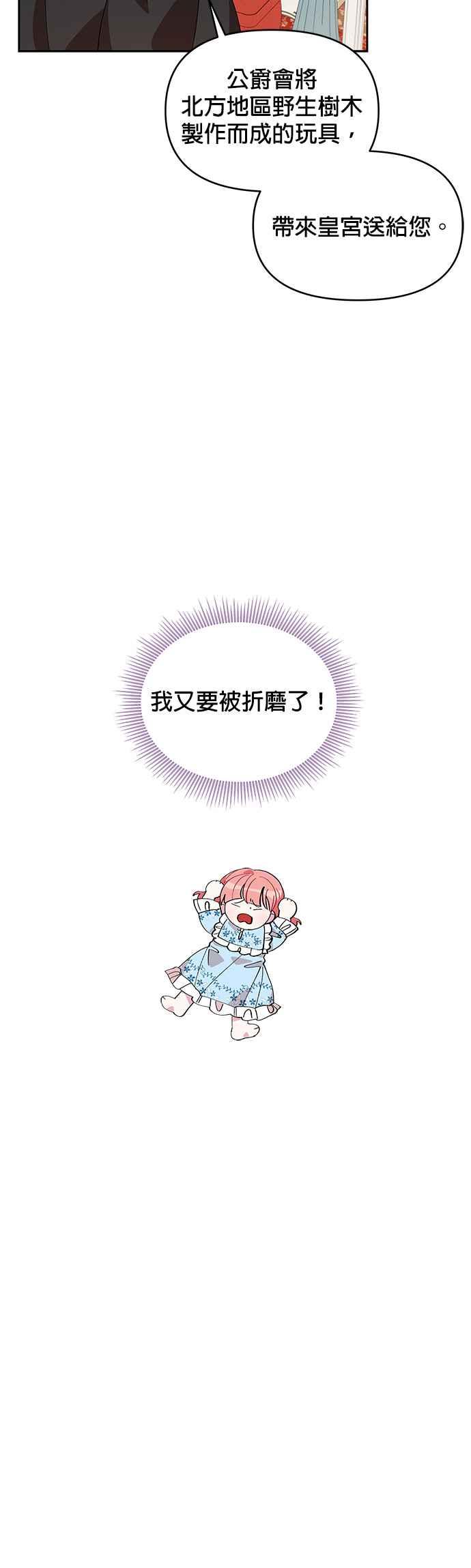 皇女重生记15话