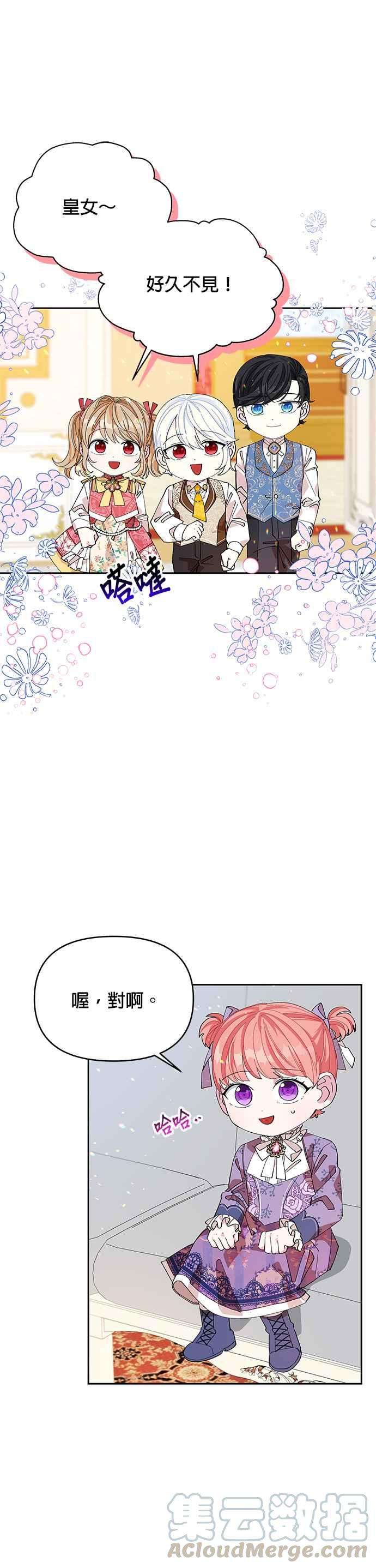皇女重生记15话