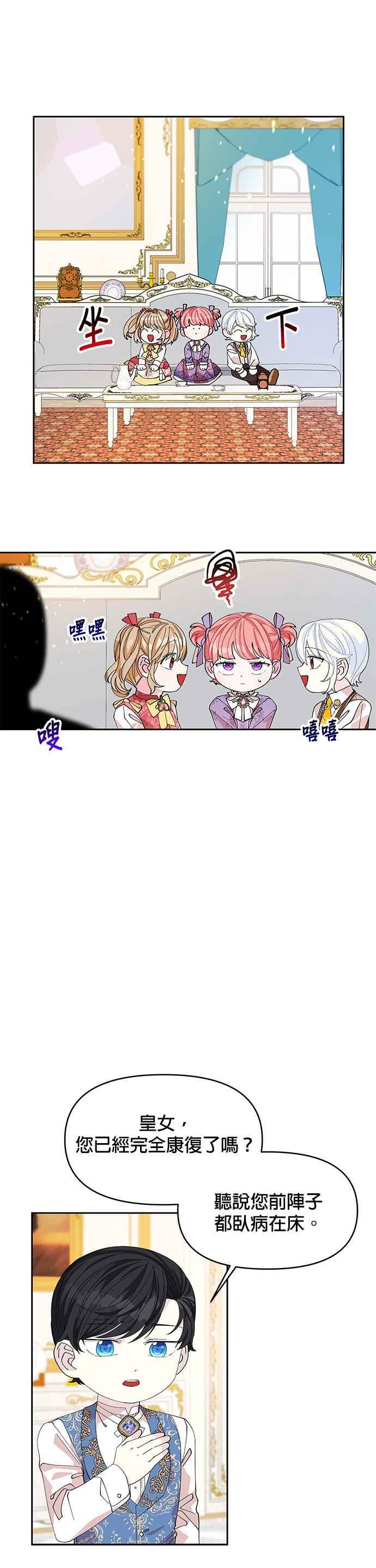 皇女重生记15话