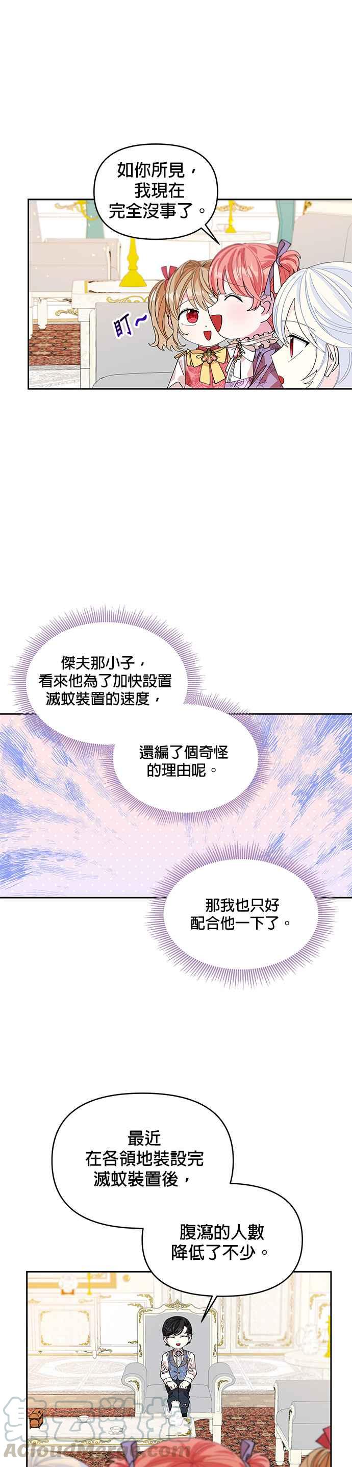 皇女重生记15话