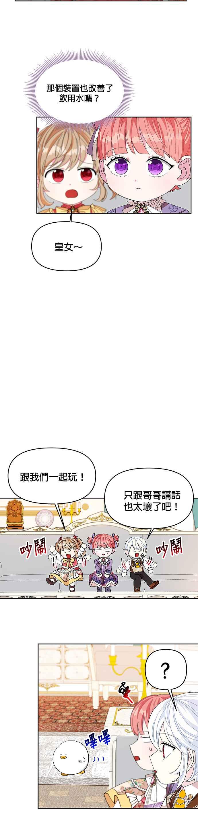 皇女重生记15话