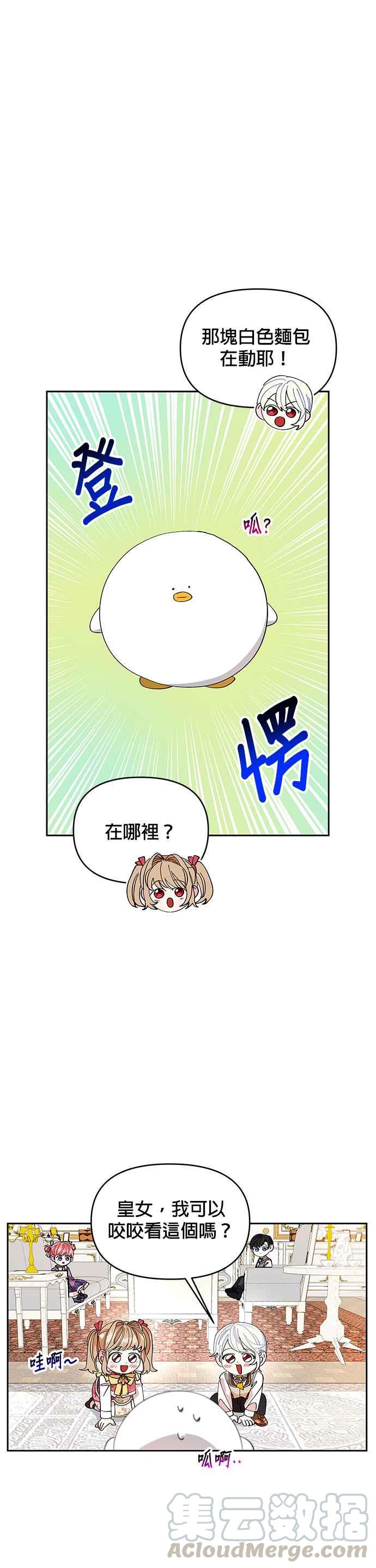 皇女重生记15话