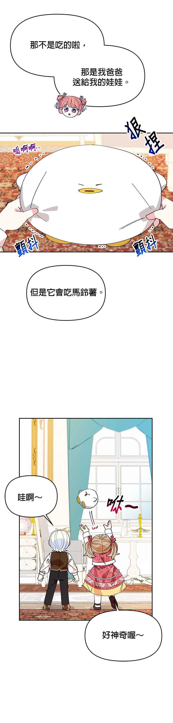 皇女重生记15话