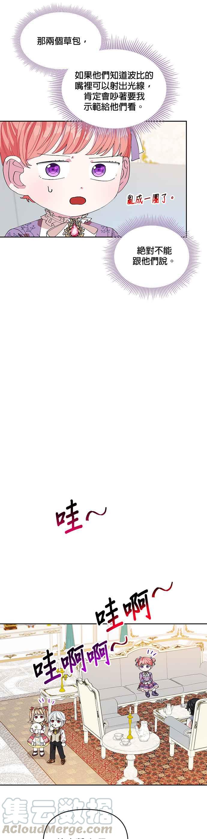 皇女重生记15话