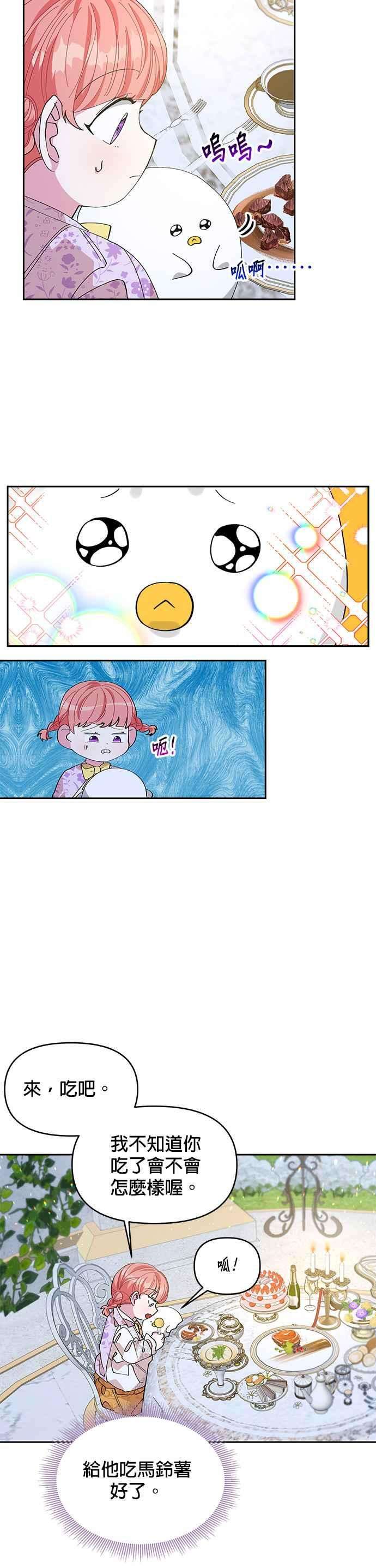 皇女重生记15话