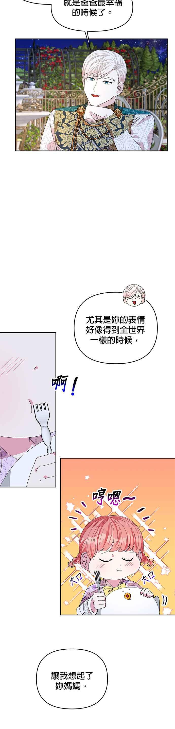 皇女重生记15话