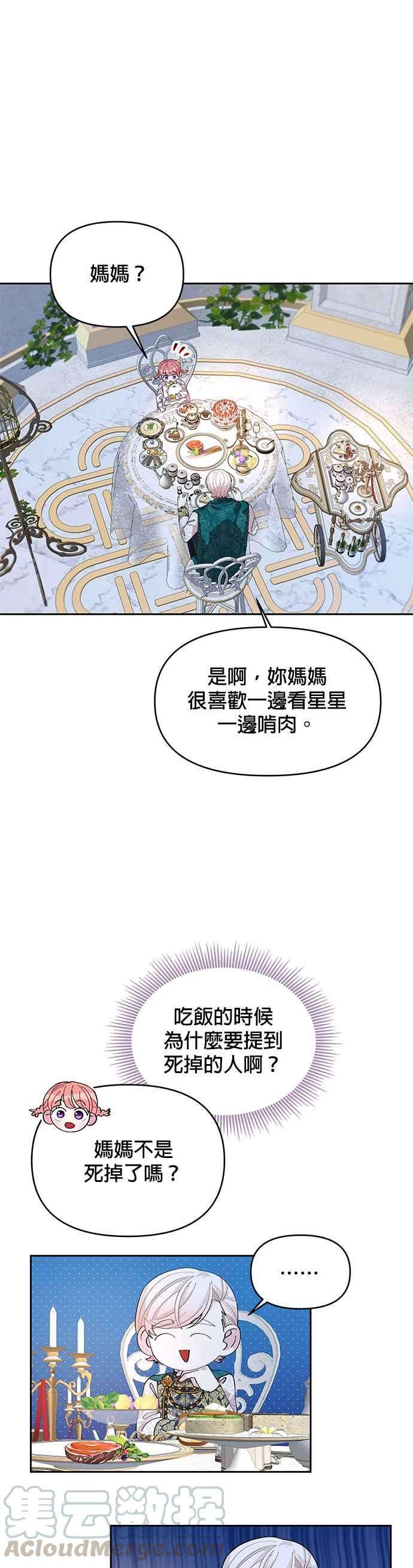 皇女重生记15话