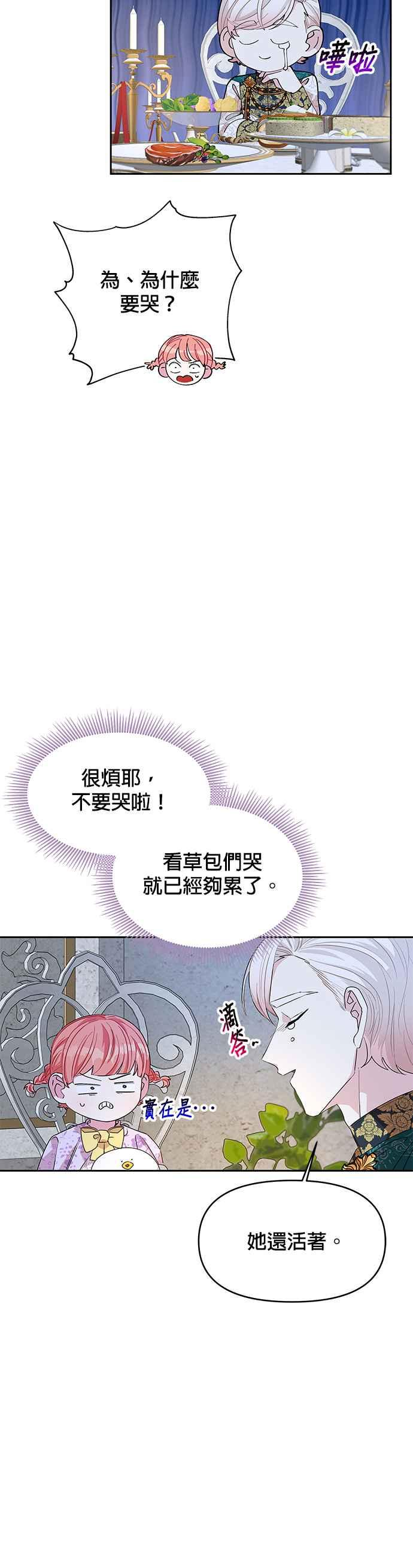 皇女重生记15话