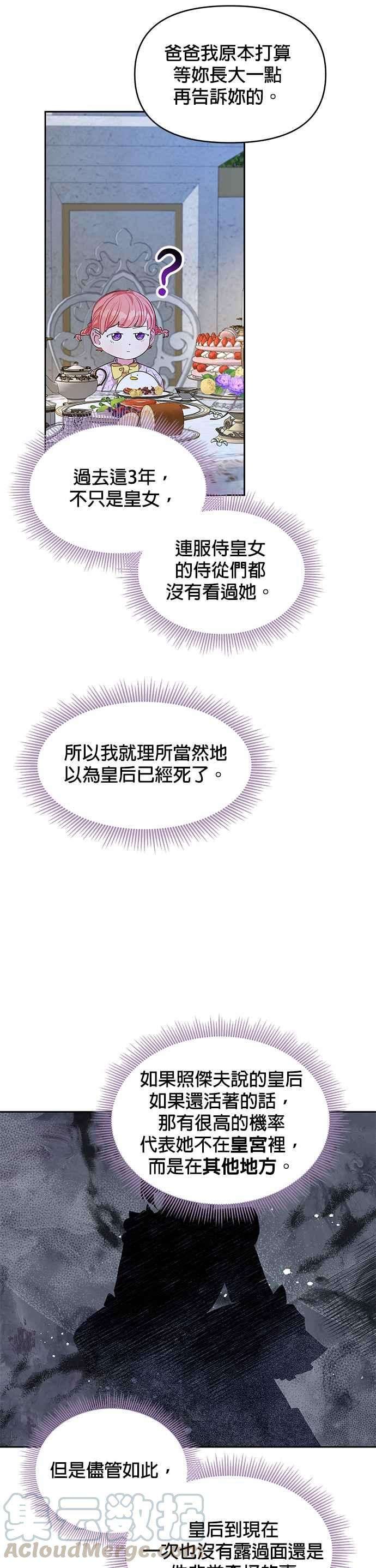 皇女重生记15话