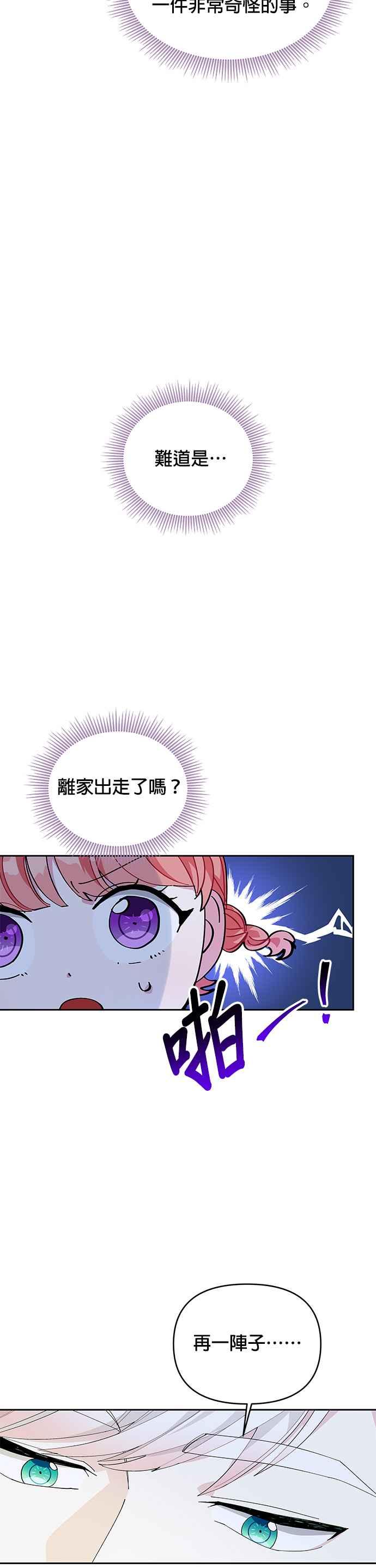 皇女重生记15话