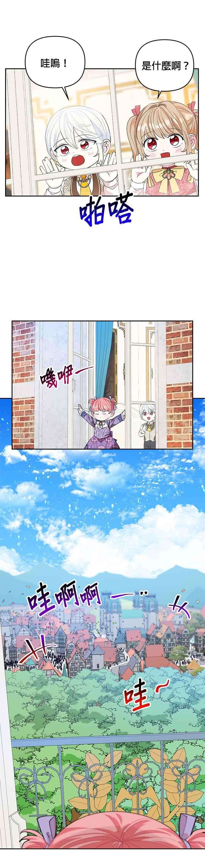 皇女重生记16话