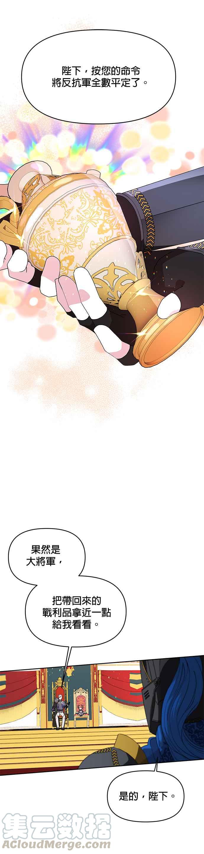 皇女重生记16话