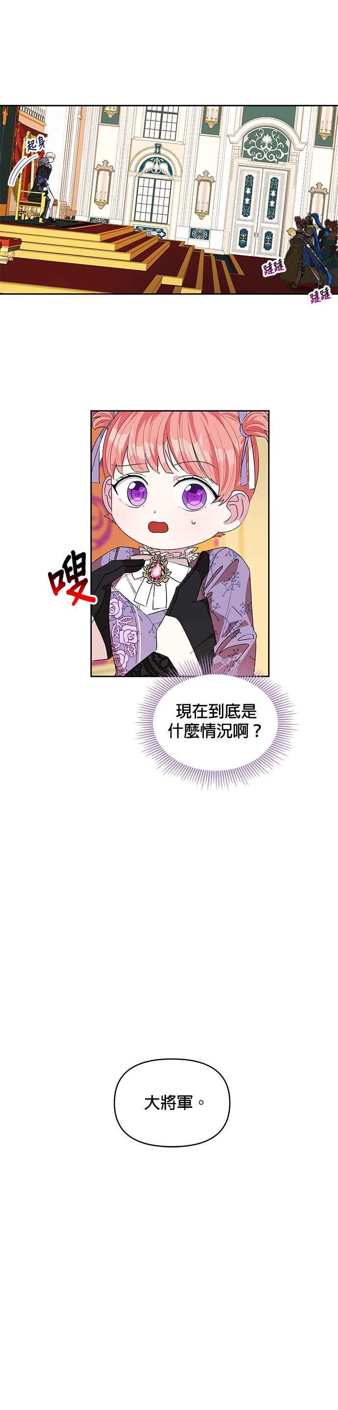 皇女重生记16话