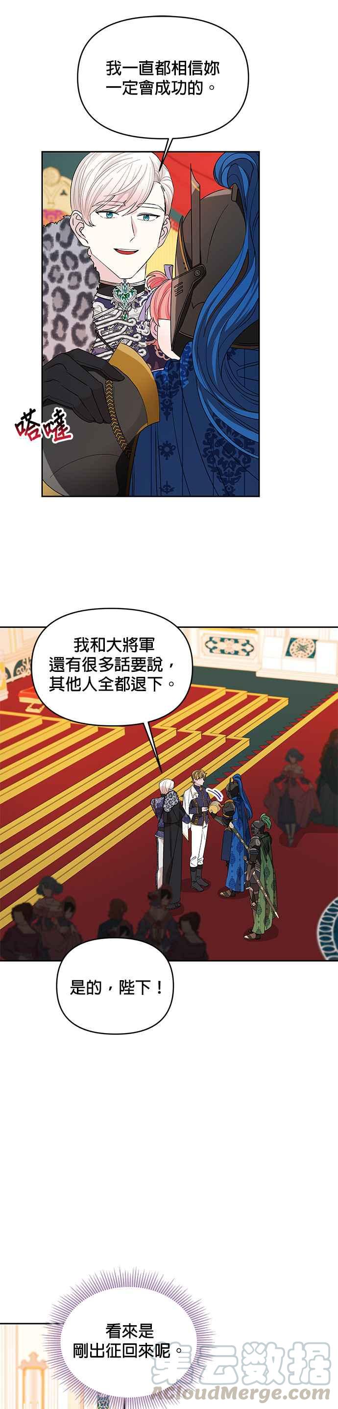 皇女重生记16话
