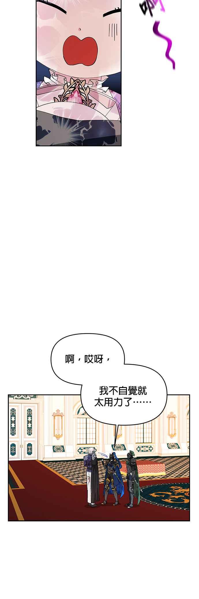 皇女重生记16话