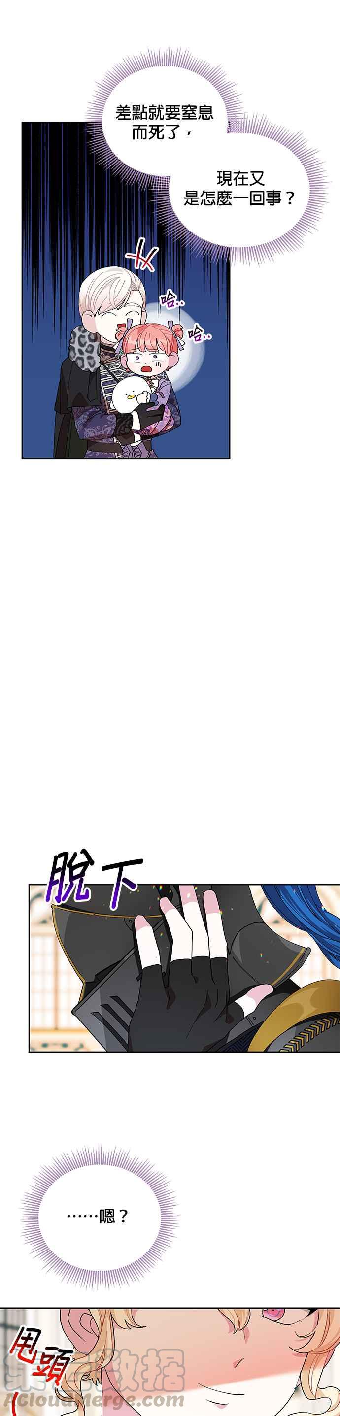 皇女重生记16话