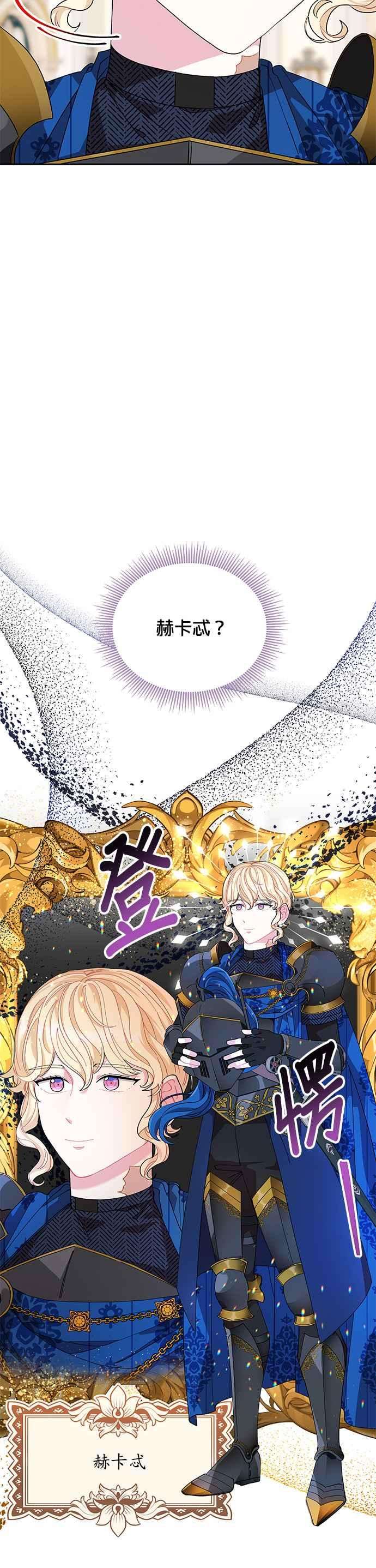 皇女重生记16话