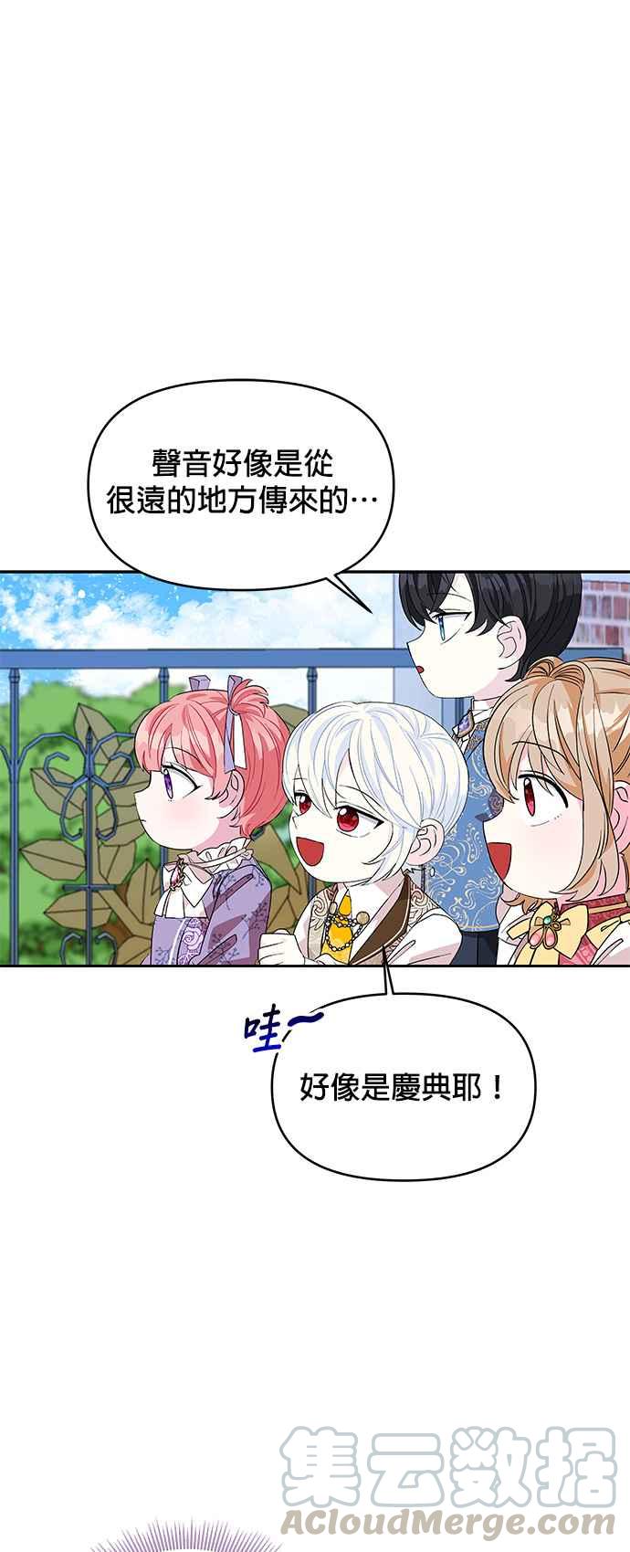 皇女重生记16话