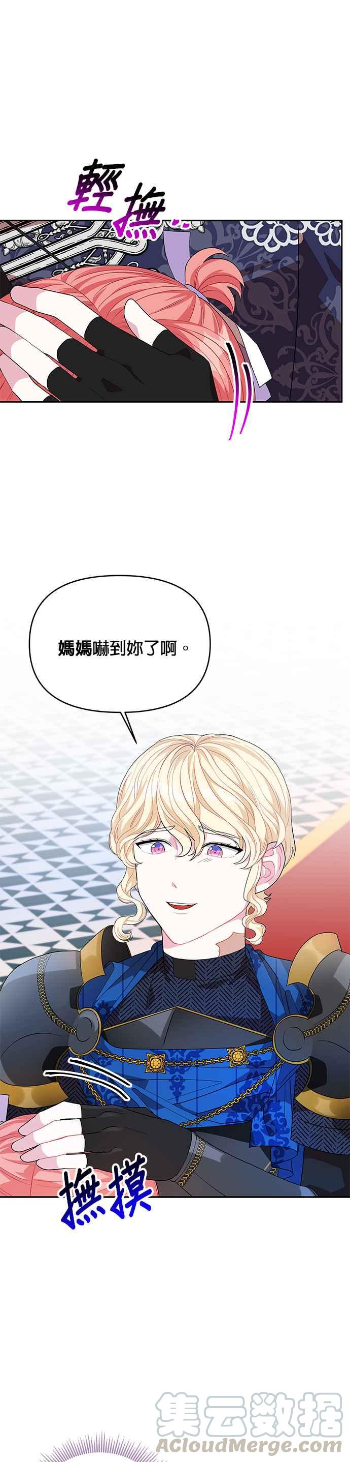 皇女重生记16话