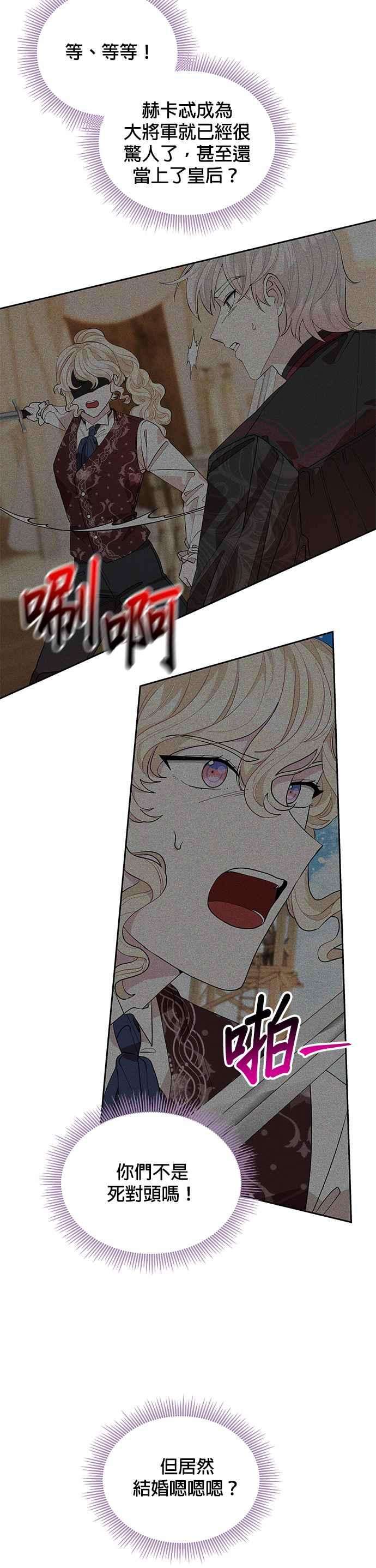 皇女重生记16话