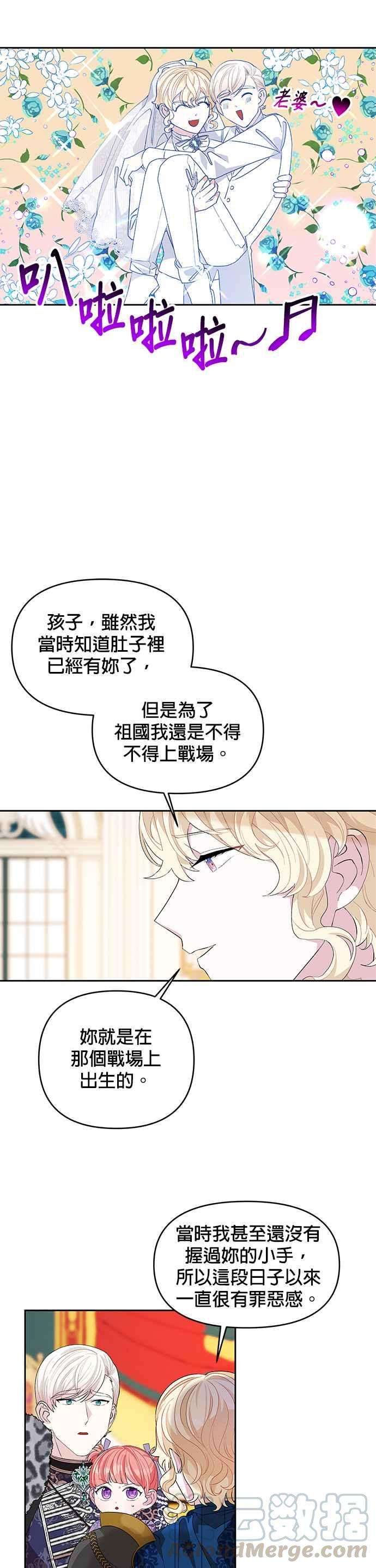皇女重生记16话