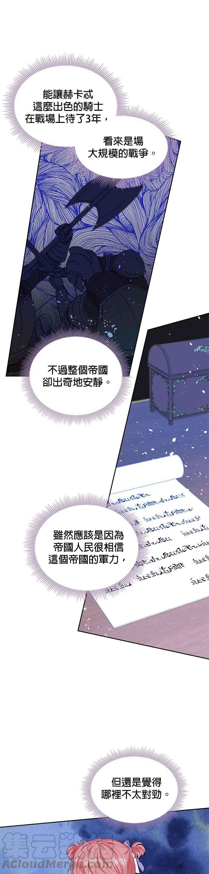 皇女重生记16话
