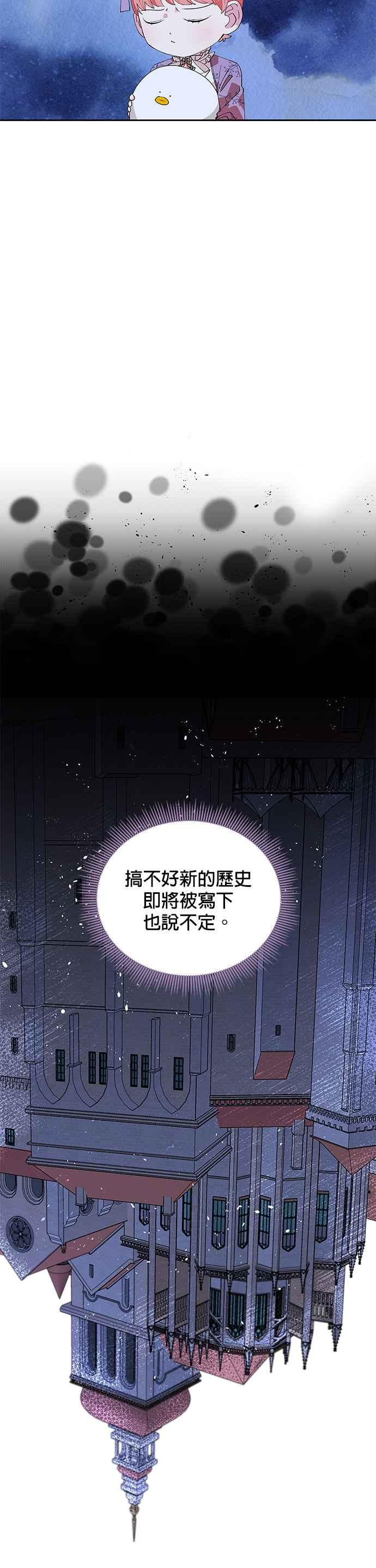 皇女重生记16话