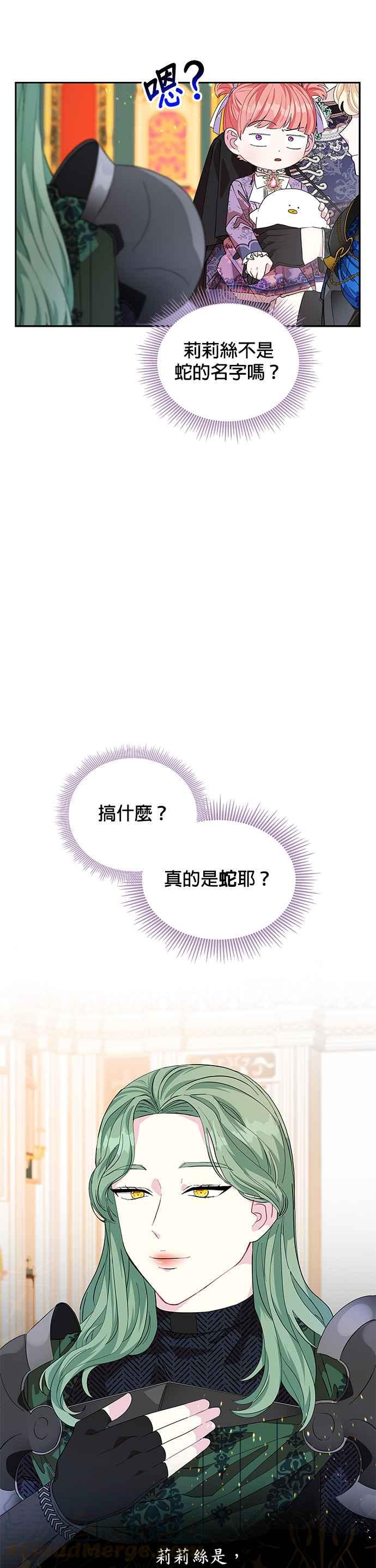 皇女重生记16话