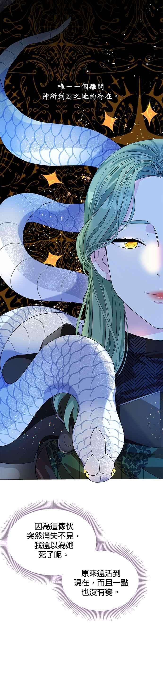 皇女重生记16话