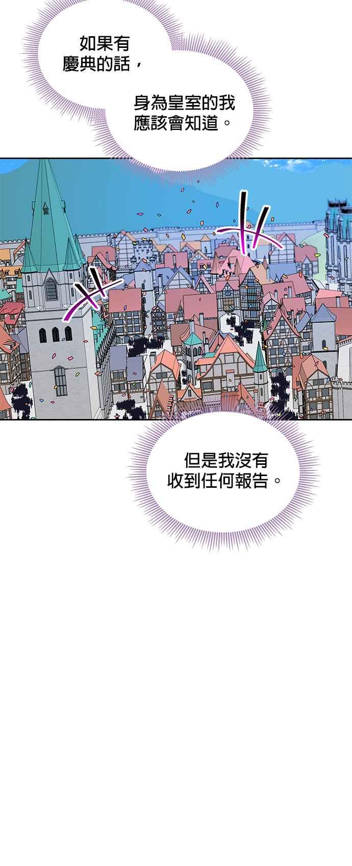 皇女重生记16话