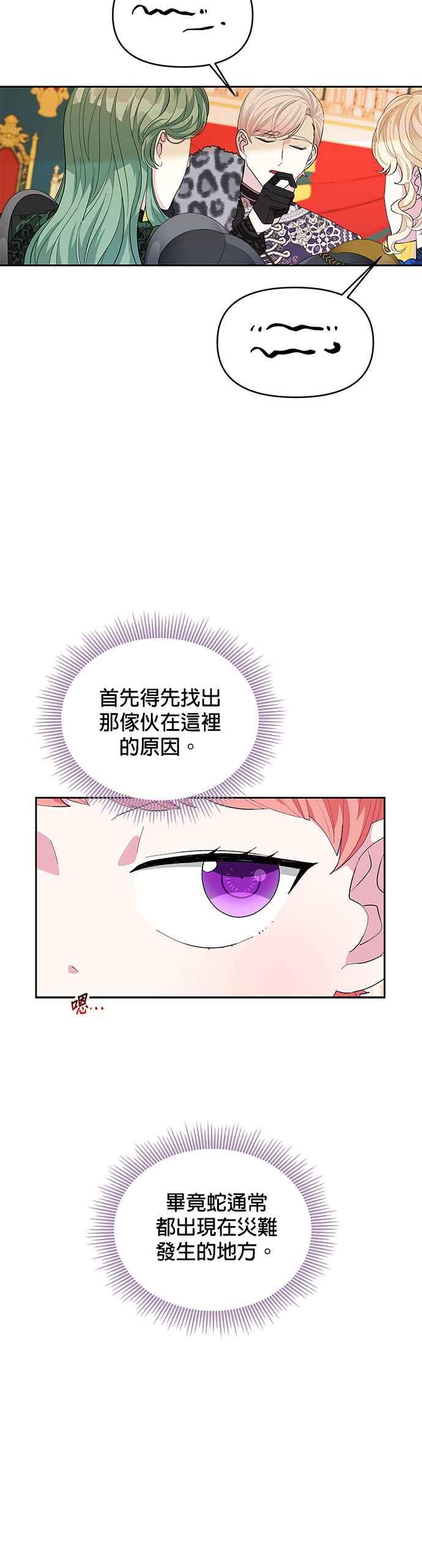 皇女重生记16话