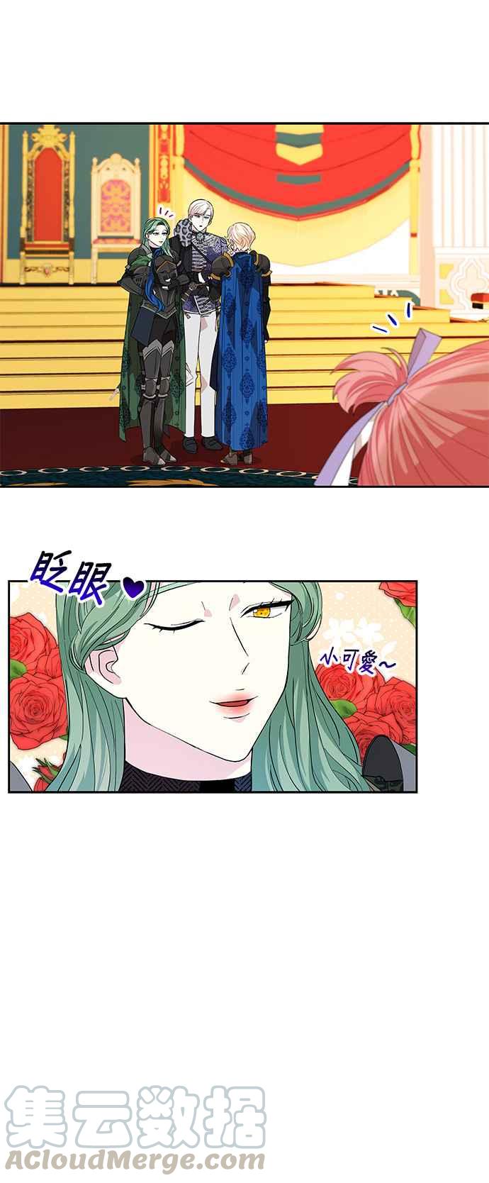 皇女重生记16话