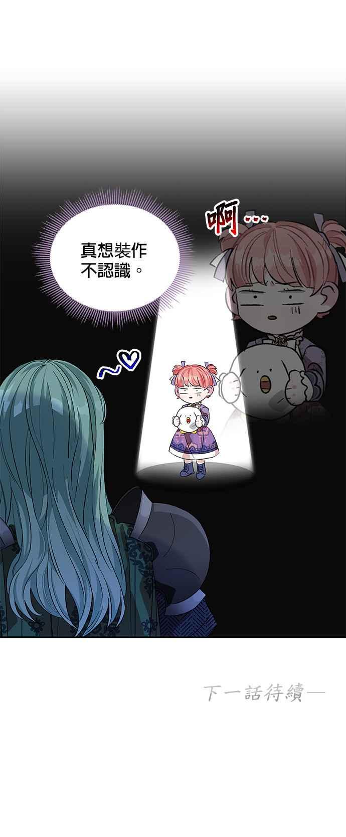 皇女重生记16话