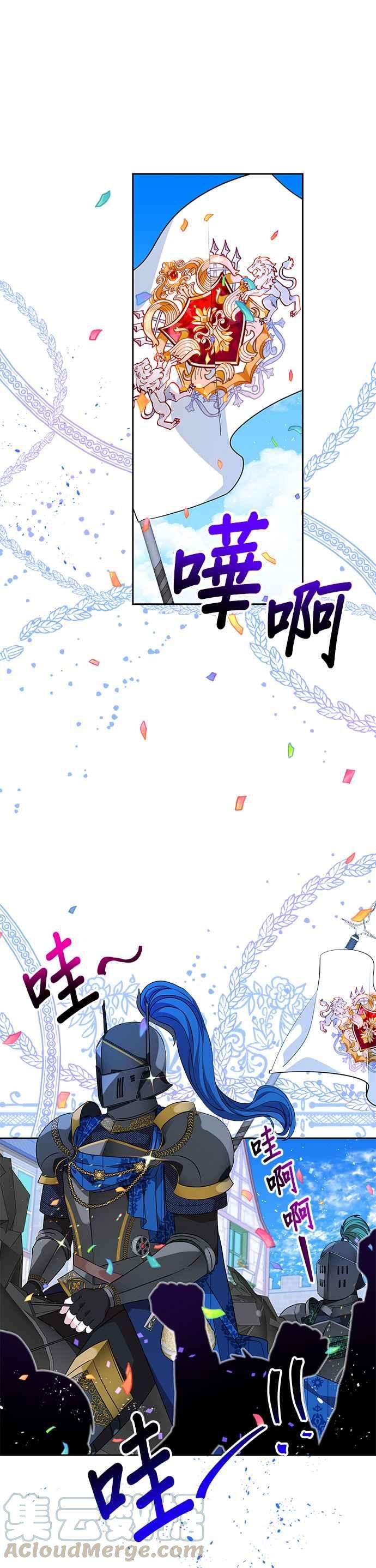 皇女重生记16话